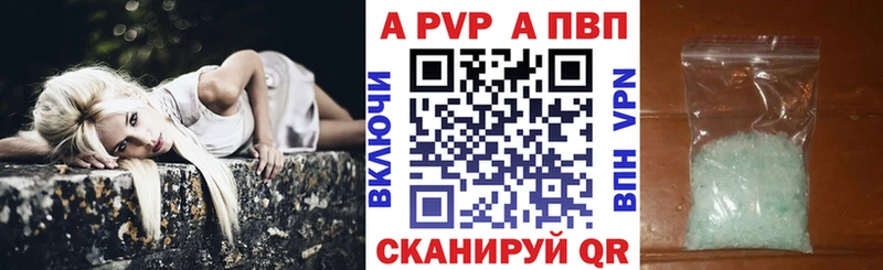 A-PVP VHQ  купить наркотик  блэк спрут ONION  Ртищево 