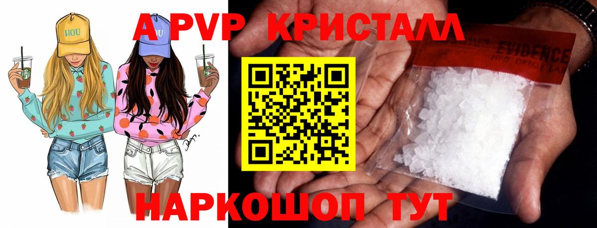 Альфа ПВП Соль Ртищево