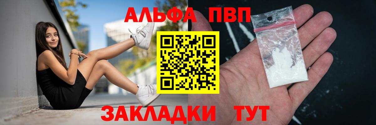 Alpha PVP  Вход с VPN  Ртищево  Альфа ПВП Соль  Alpha-PVP крисы CK 