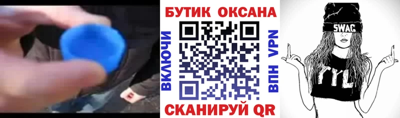 Бутират Butirat  Ртищево 