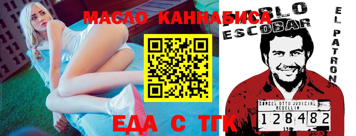 Ртищево  Canna-Cookies конопля  Вход с VPN 