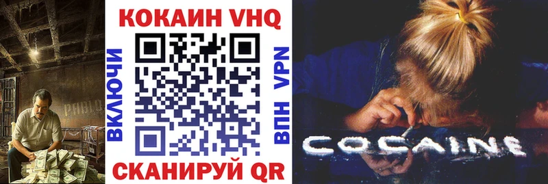Кокаин 97%  Ртищево 
