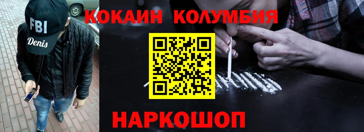 Кокаин Эквадор Ртищево