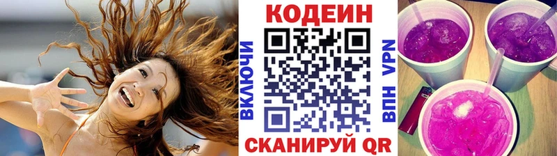 сайты даркнета как зайти ОМГ ОМГ рабочий сайт Ртищево Кодеиновый сироп Lean Purple Drank