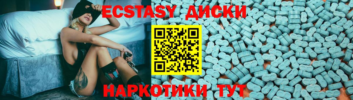 Ecstasy 250 мг  ЭКСТАЗИ Philipp Plein  MEGA ссылки  Экстази  даркнет Telegram  Вход с VPN  Ртищево 