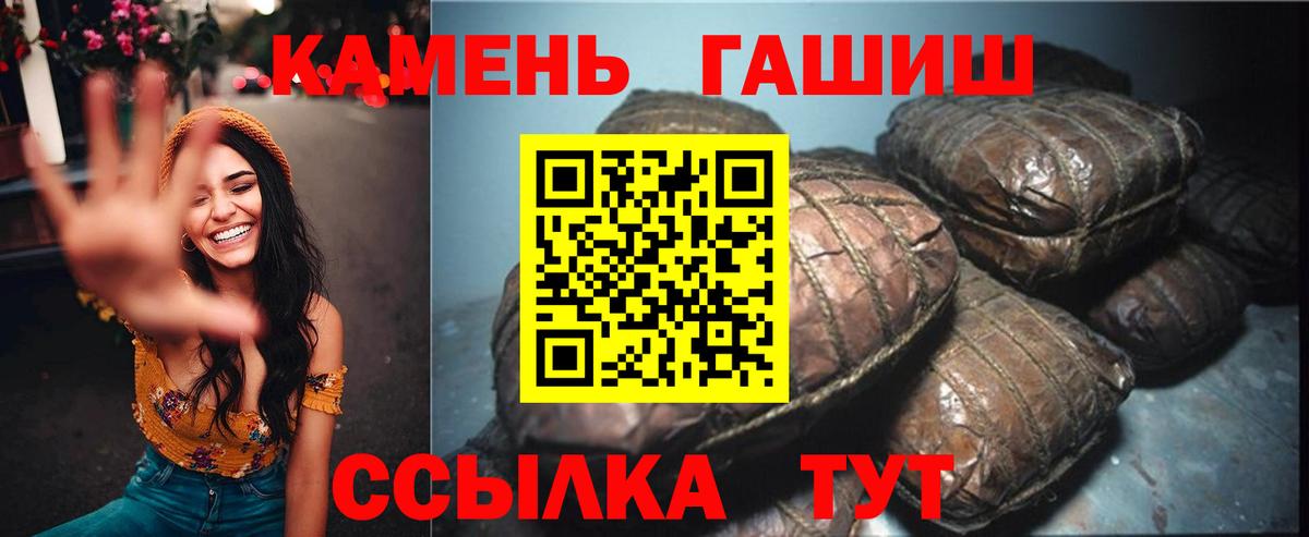 Ртищево  ГАШ ice o lator  Вход с VPN 