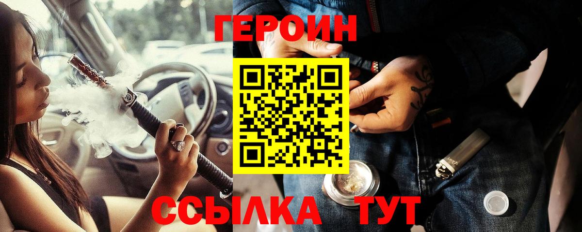 Ртищево  Героин хмурый  Вход с VPN 