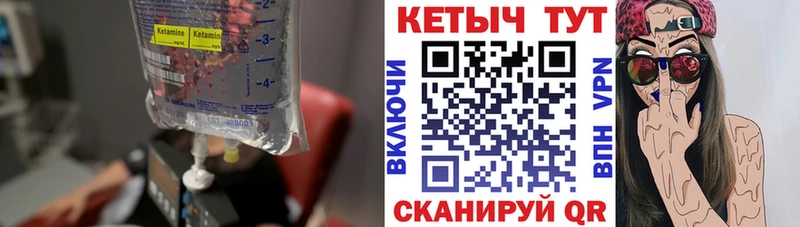Кетамин ketamine  Ртищево 