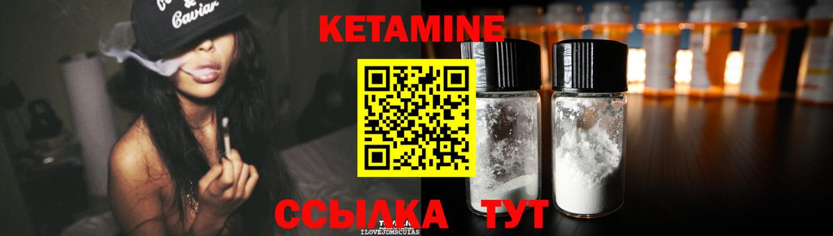 shop наркотические препараты  Вход с VPN  Ртищево  Кетамин VHQ 