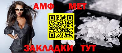 метамфетамин Нальчик