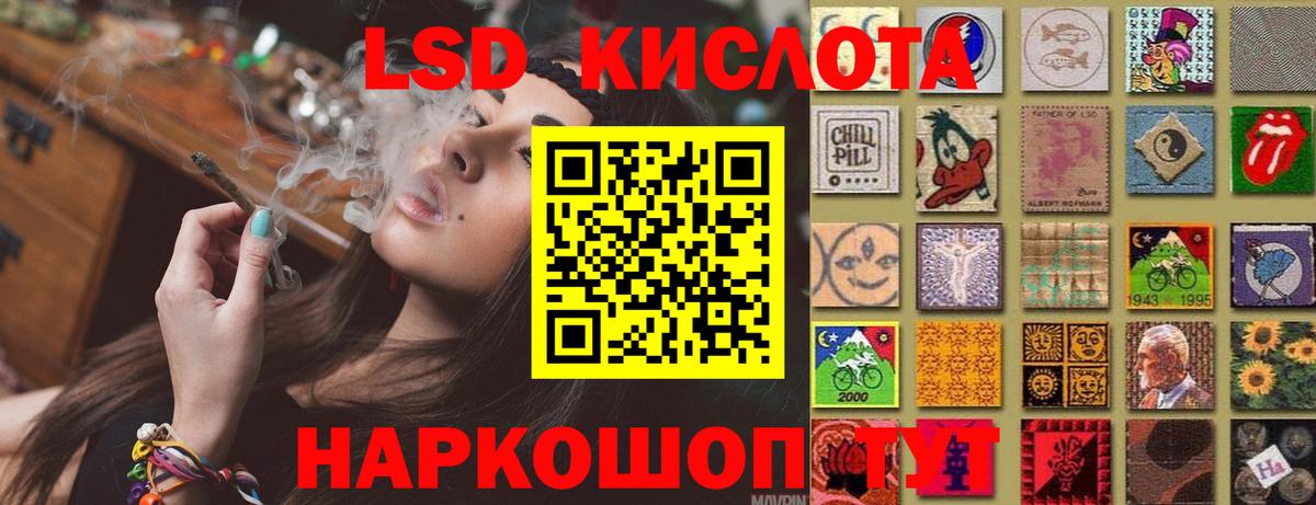 Лсд 25 экстази кислота Ртищево