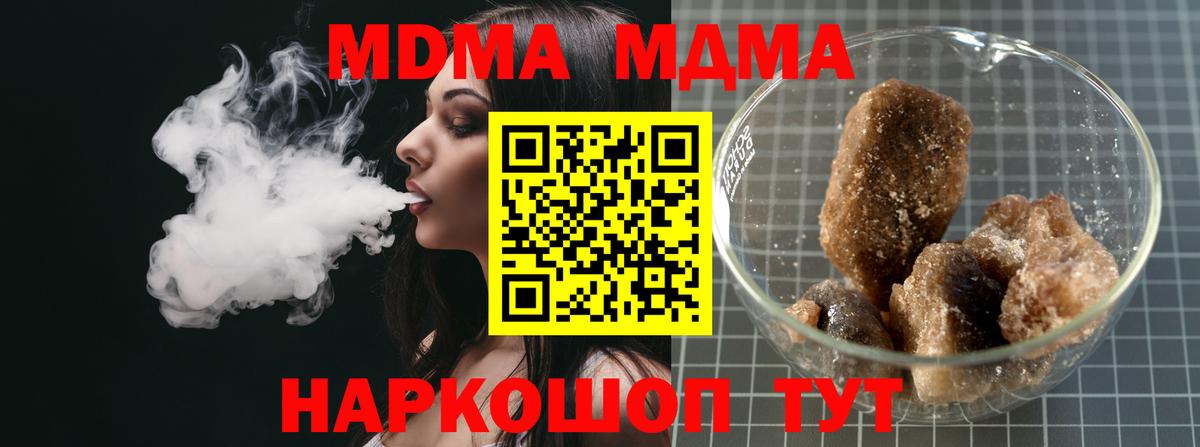 Ртищево  MDMA кристаллы  MDMA VHQ  Вход с VPN 