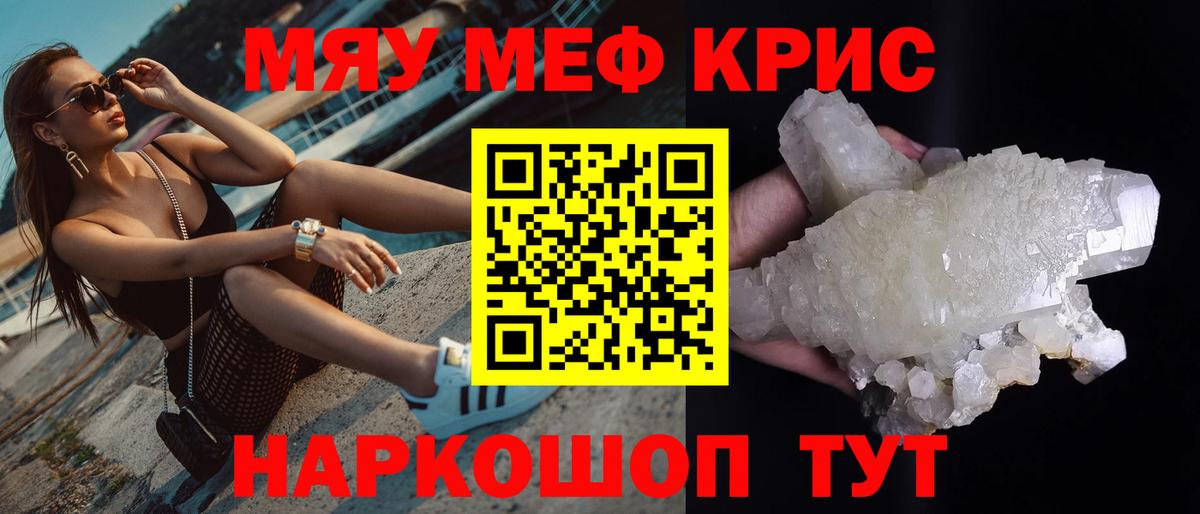 МЕФ мука Ртищево