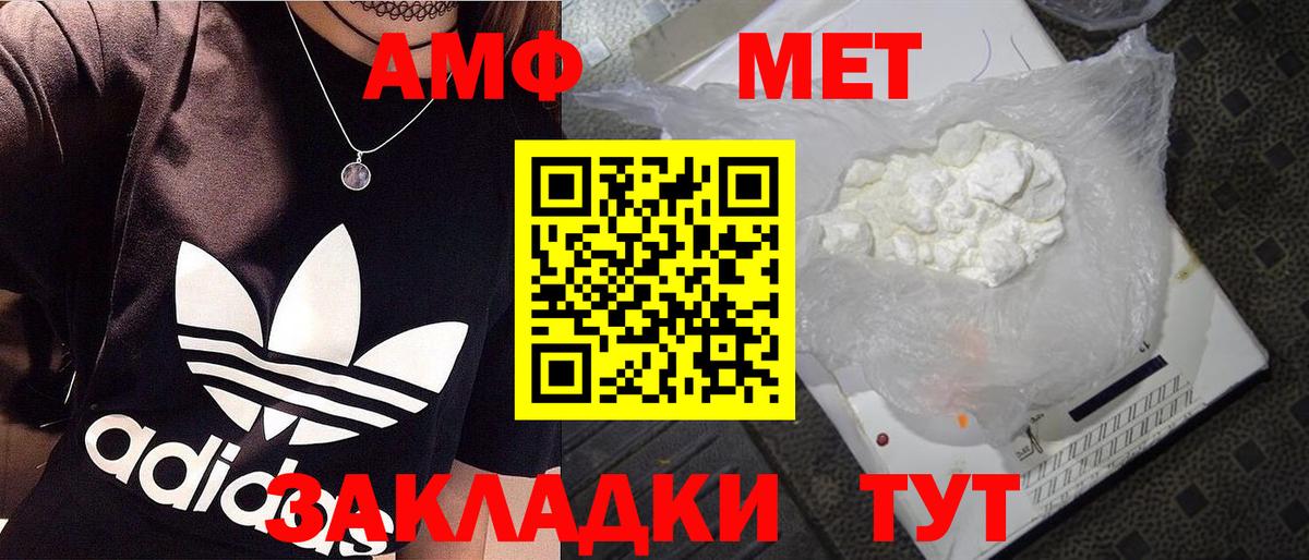 Метамфетамин витя Ртищево