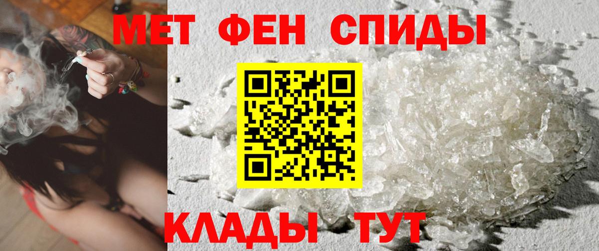 Метамфетамин мет  Вход с VPN  Ртищево 