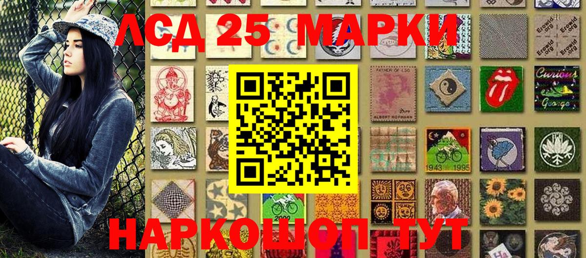 Марки 25I-NBOMe 1,8мг Ртищево