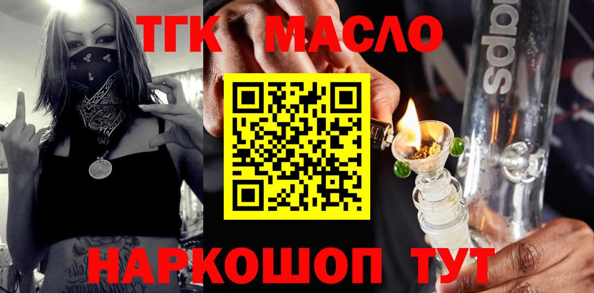 ТГК жижа Ртищево