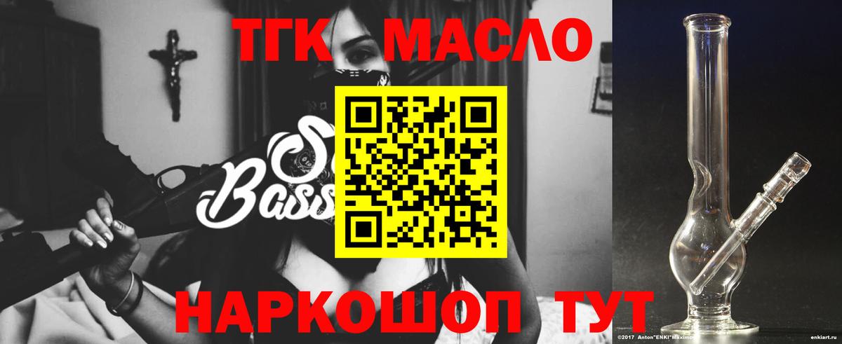 Ртищево  Дистиллят ТГК концентрат  ТГК Wax  Вход с VPN 